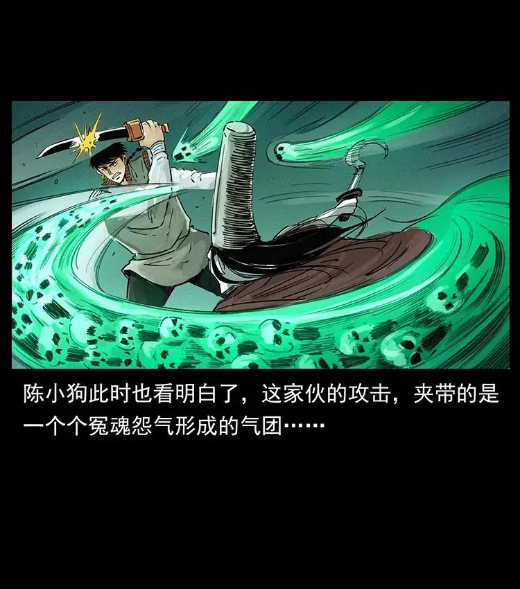 379 皮家三鬼 第71页