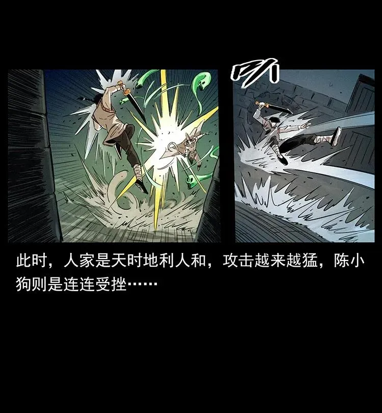 379 皮家三鬼 第72页