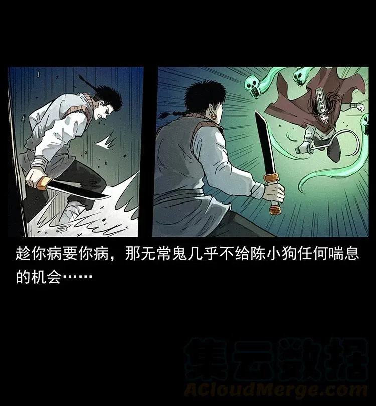 379 皮家三鬼 第73页