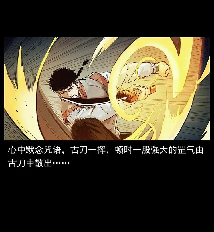 379 皮家三鬼 第77页
