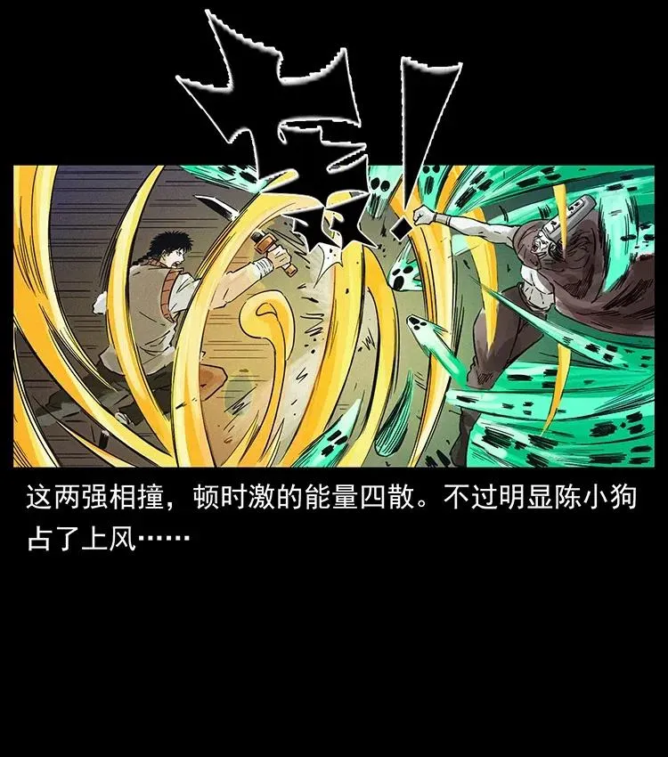 379 皮家三鬼 第78页