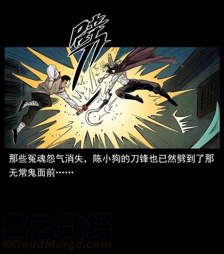 379 皮家三鬼 第79页