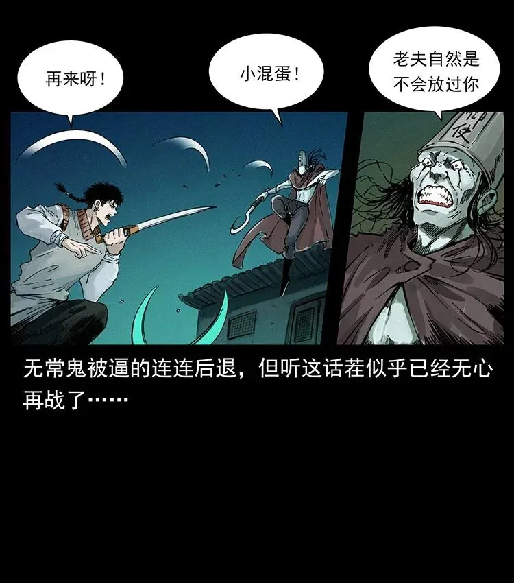 379 皮家三鬼 第80页