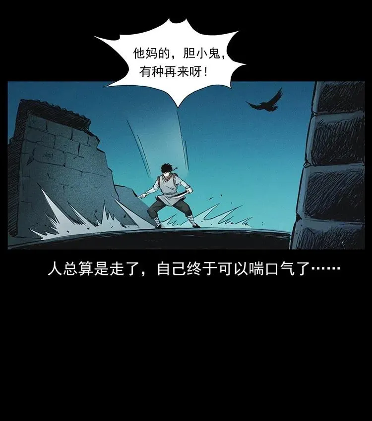 379 皮家三鬼 第83页