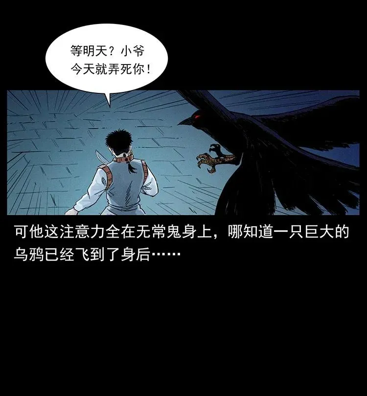 379 皮家三鬼 第84页