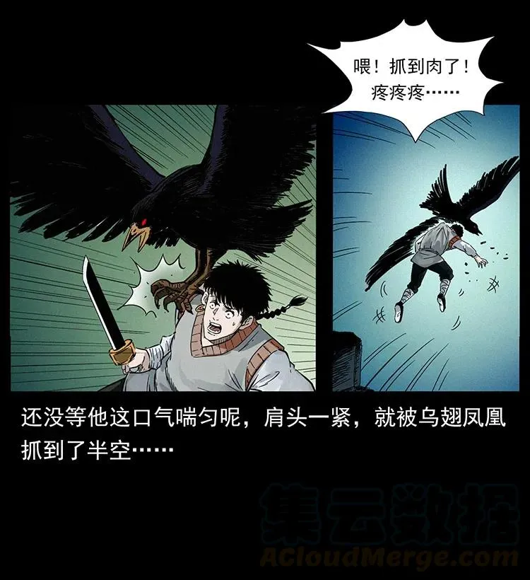 379 皮家三鬼 第85页