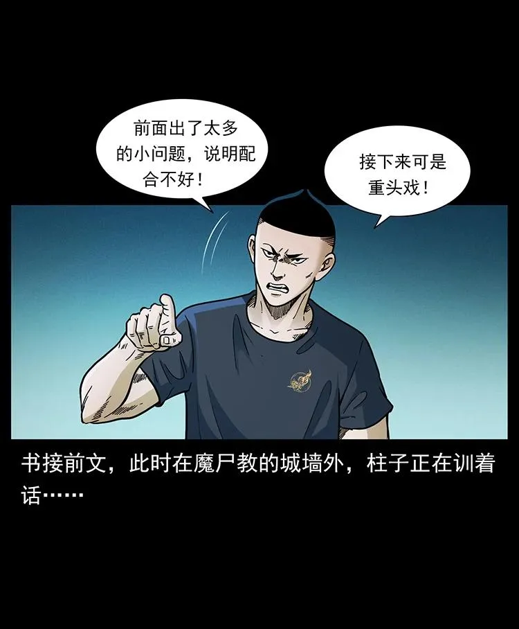 380 决战开始！ 第2页