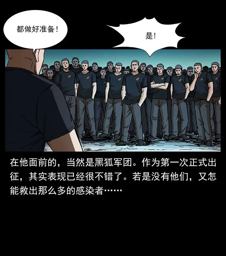 380 决战开始！ 第3页
