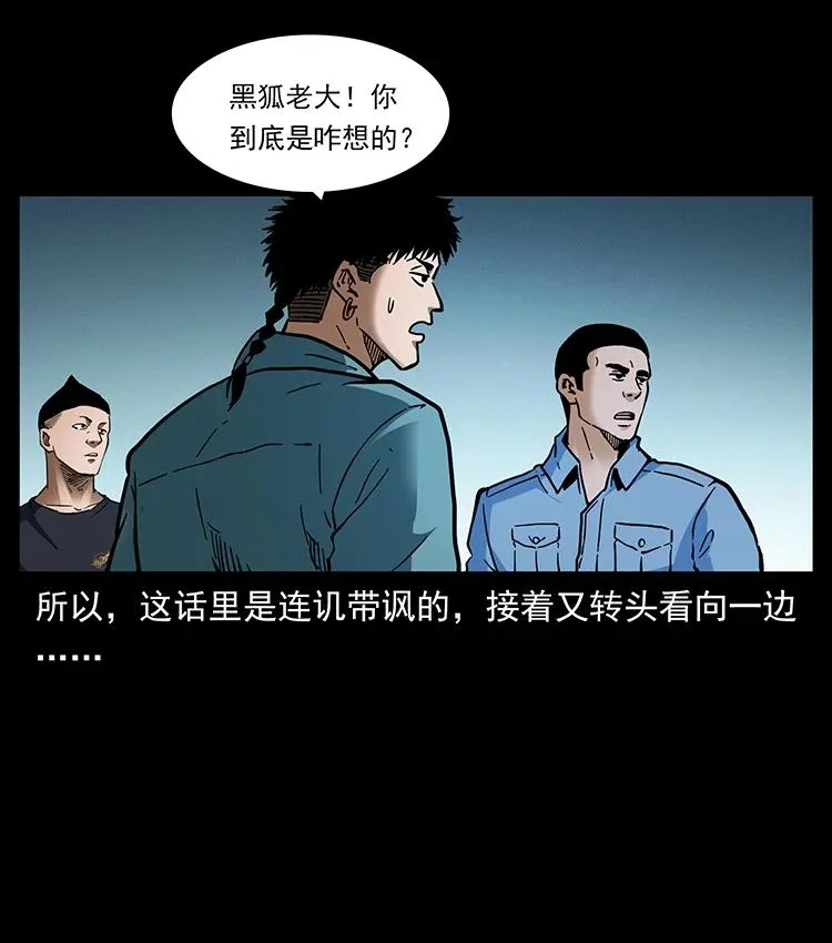 380 决战开始！ 第6页