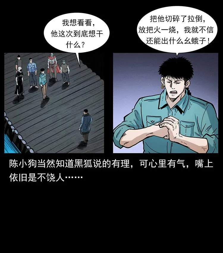380 决战开始！ 第15页