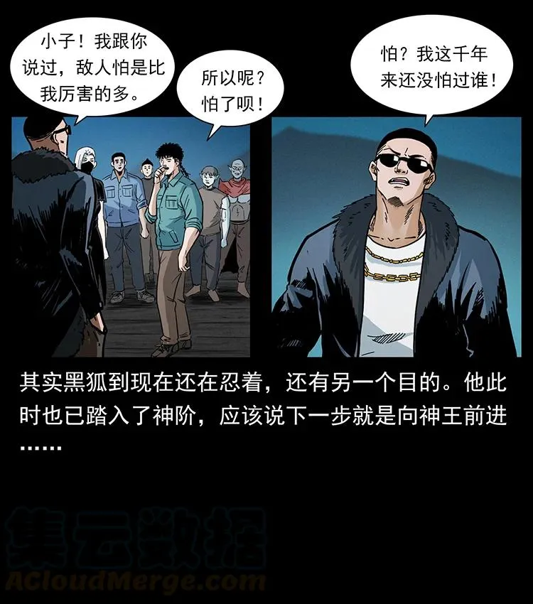 380 决战开始！ 第16页