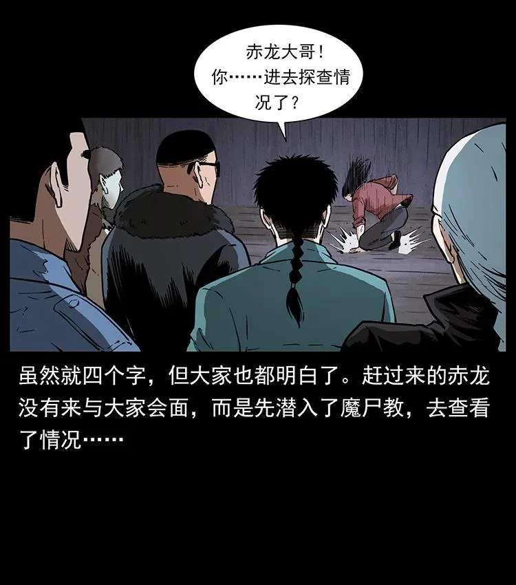 380 决战开始！ 第20页