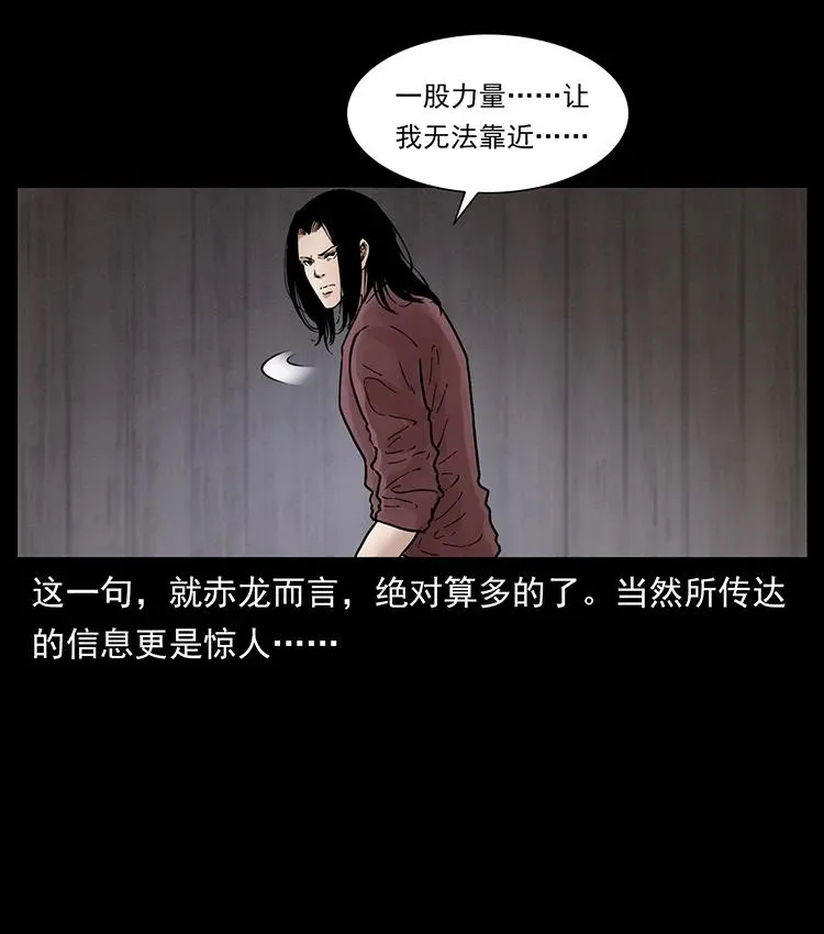 380 决战开始！ 第21页