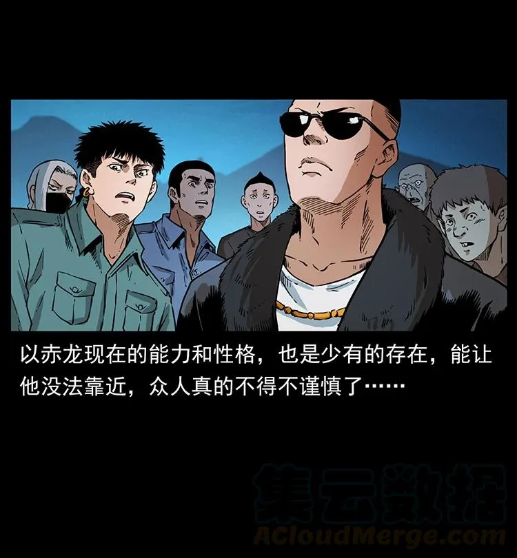 380 决战开始！ 第22页