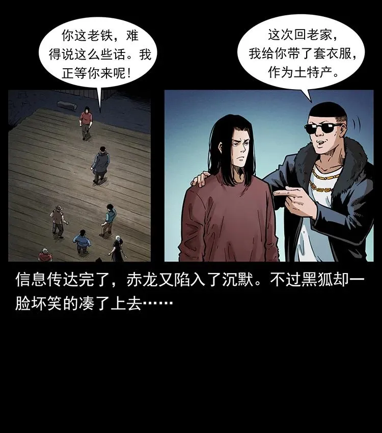 380 决战开始！ 第23页