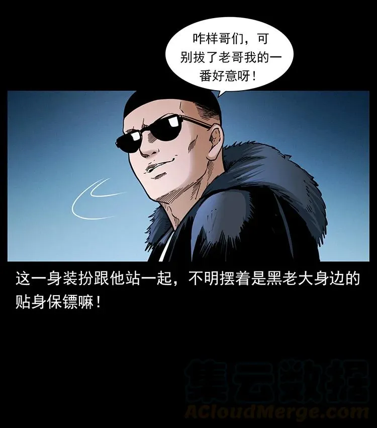 380 决战开始！ 第28页