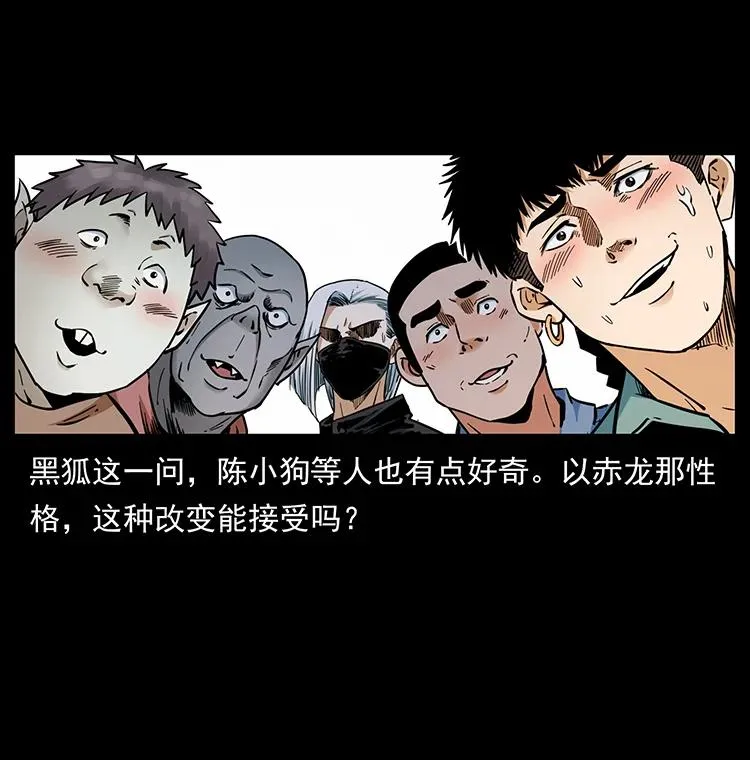 380 决战开始！ 第29页