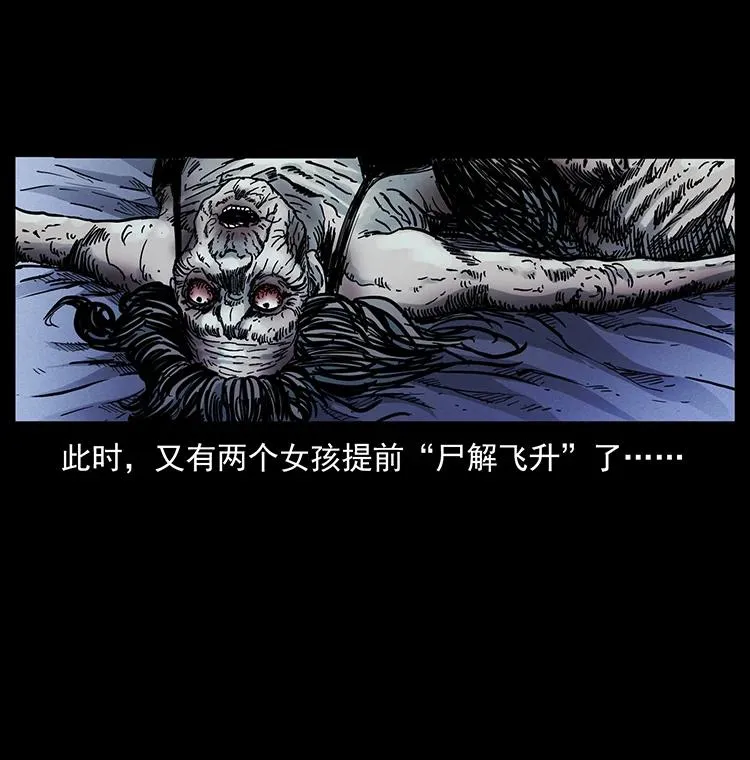 380 决战开始！ 第33页