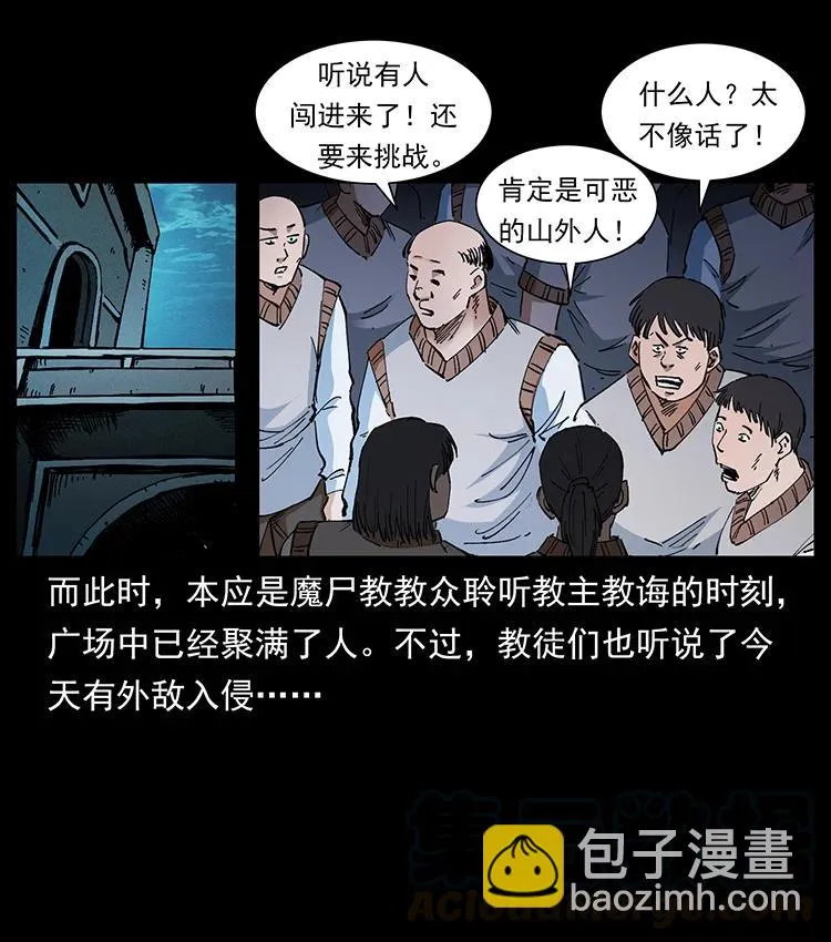 380 决战开始！ 第37页