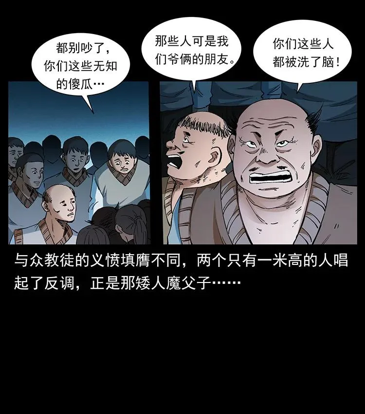 380 决战开始！ 第38页