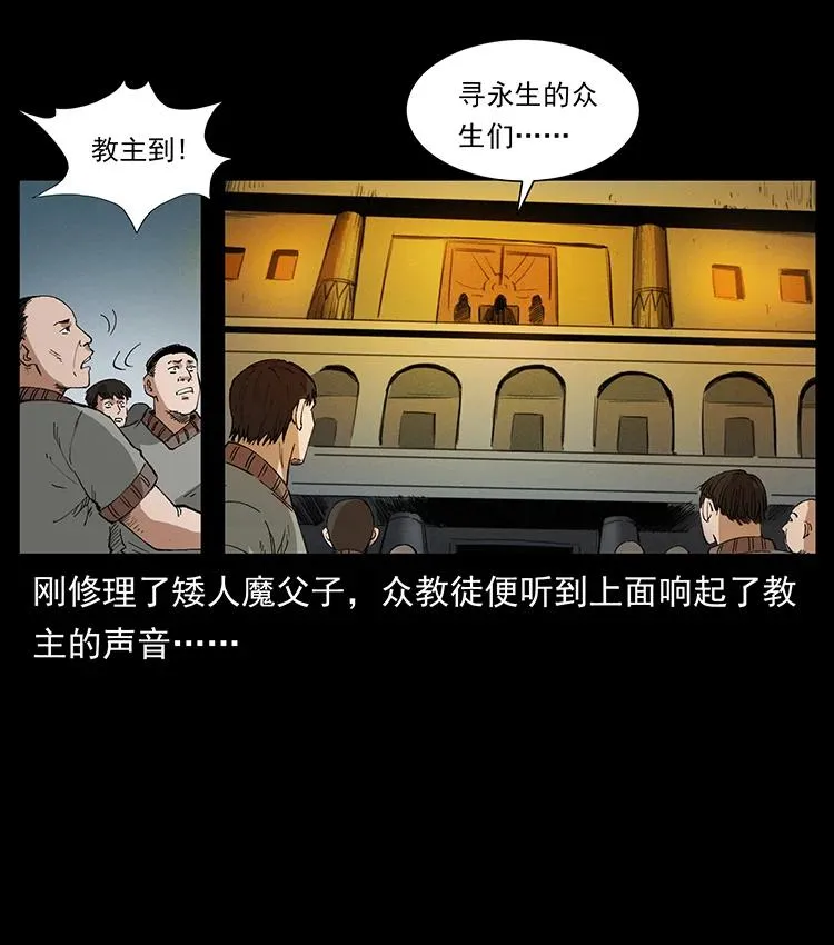 380 决战开始！ 第42页