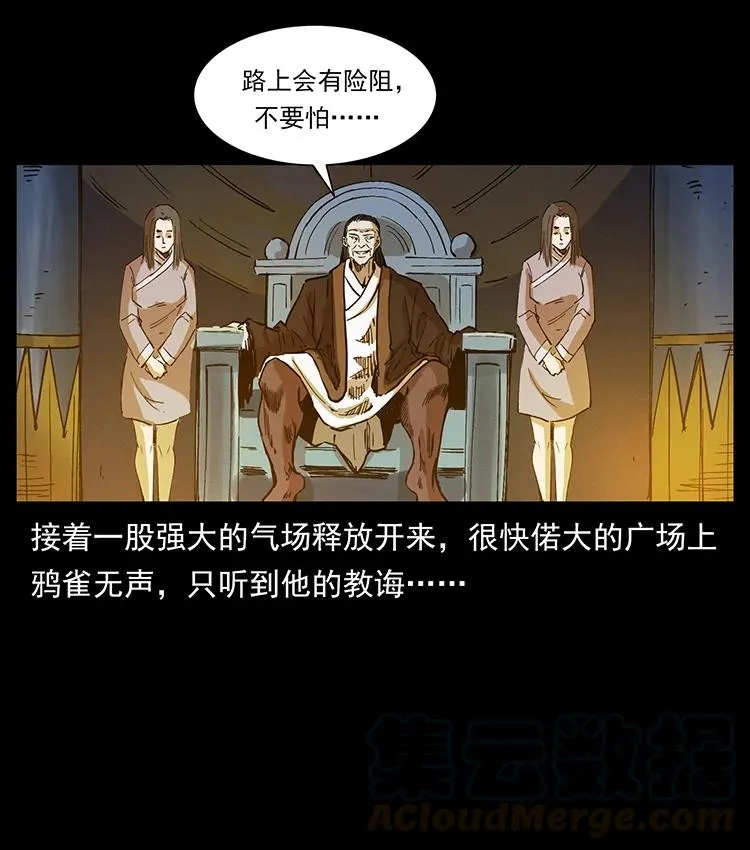 380 决战开始！ 第43页