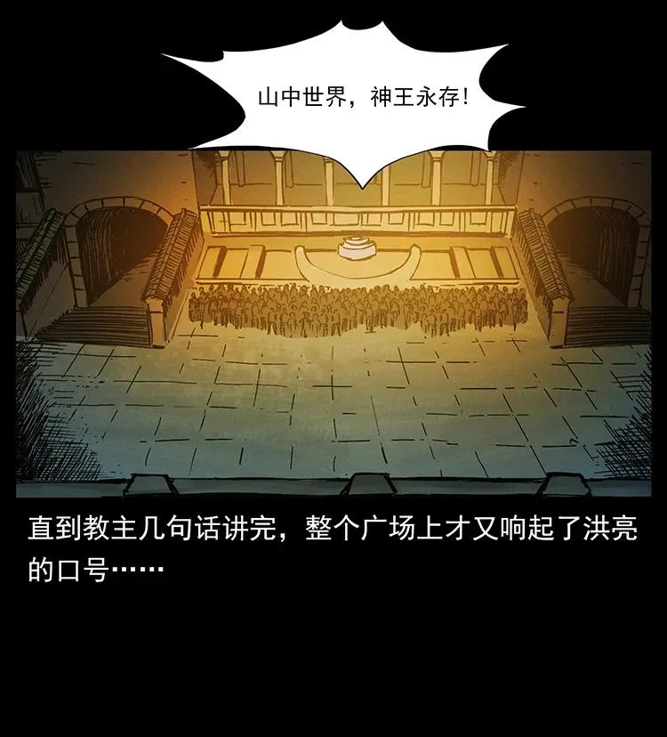 380 决战开始！ 第45页