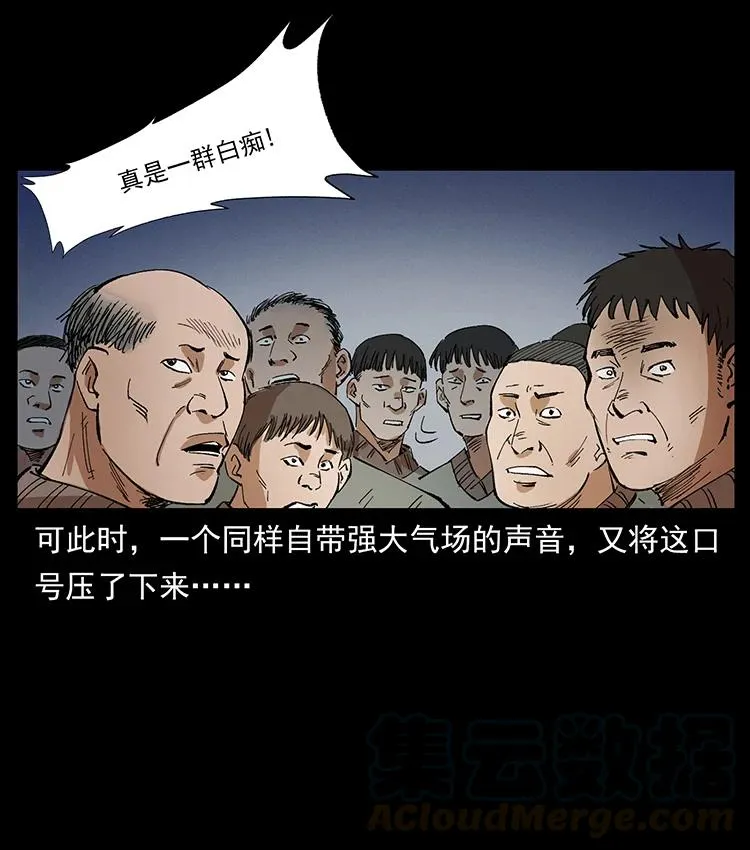 380 决战开始！ 第46页