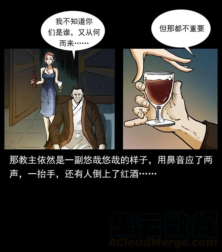 380 决战开始！ 第55页