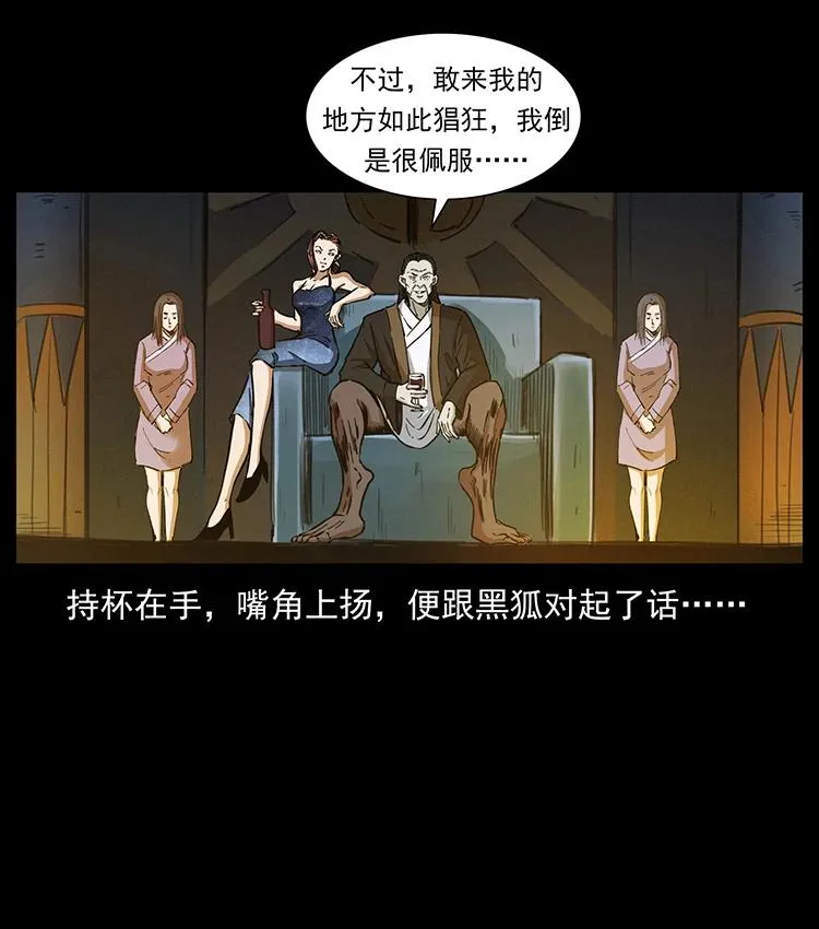380 决战开始！ 第56页
