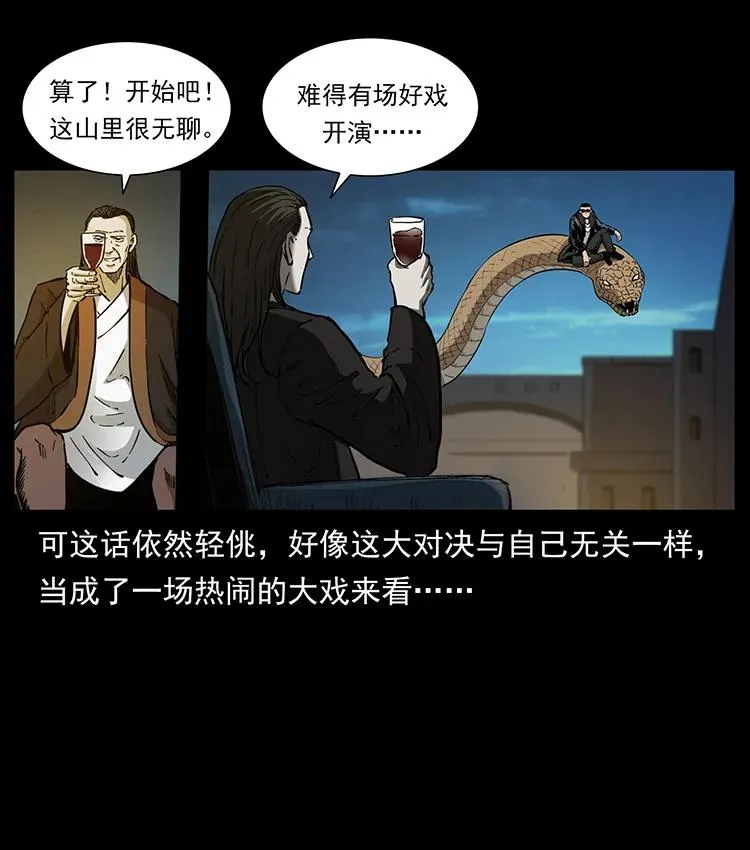 380 决战开始！ 第57页