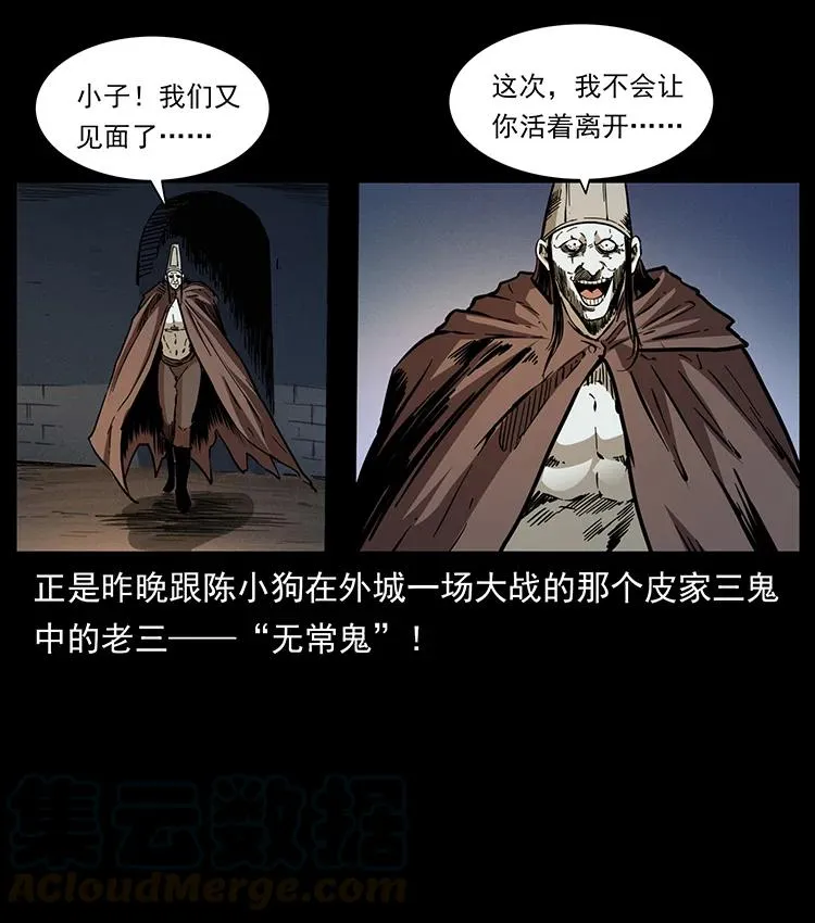 380 决战开始！ 第61页