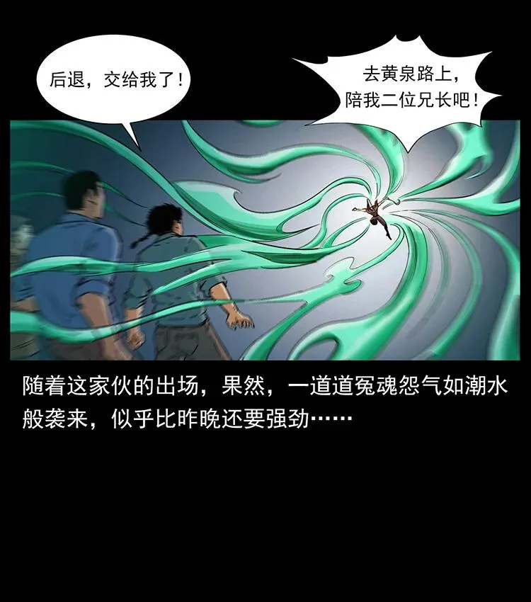 380 决战开始！ 第62页