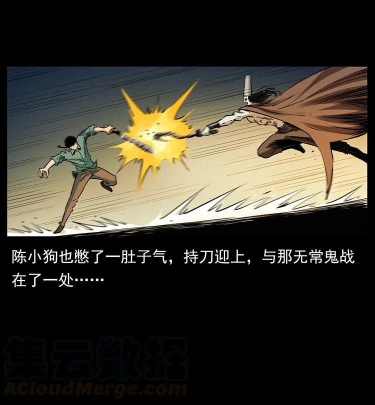 380 决战开始！ 第64页
