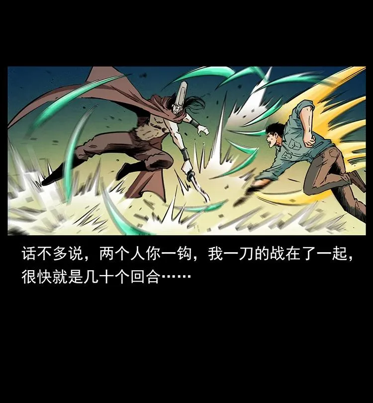 380 决战开始！ 第66页