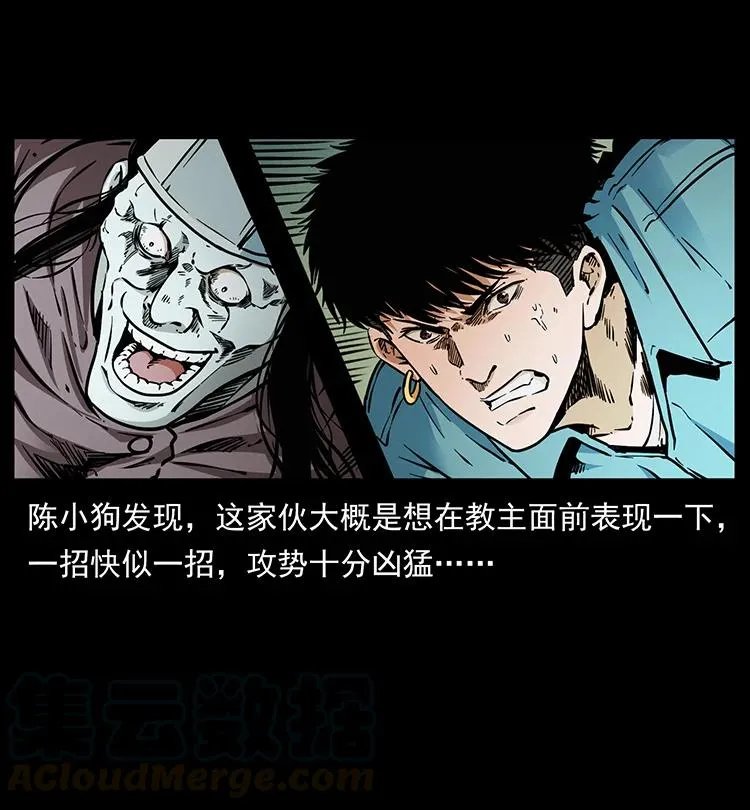 380 决战开始！ 第67页