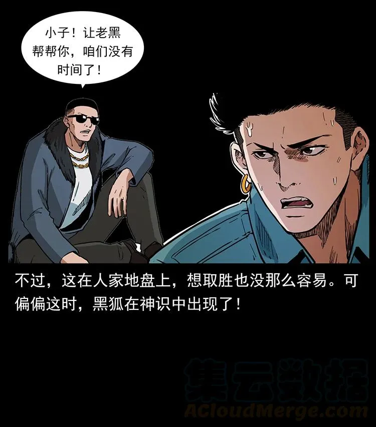 380 决战开始！ 第70页