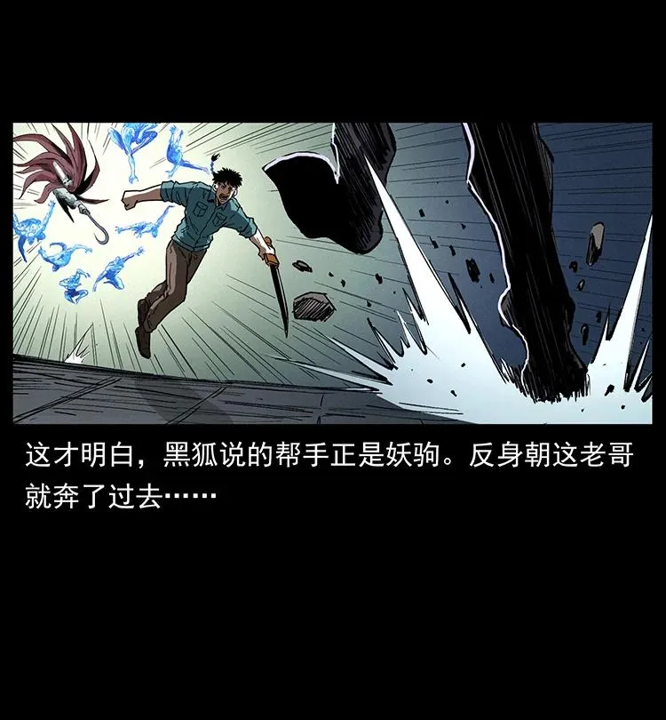 380 决战开始！ 第74页