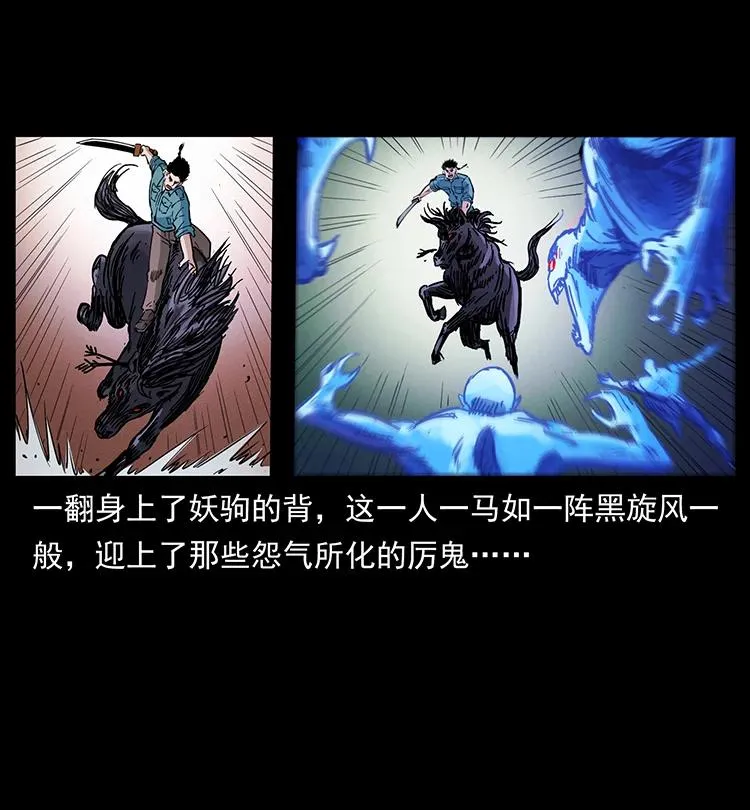 380 决战开始！ 第75页