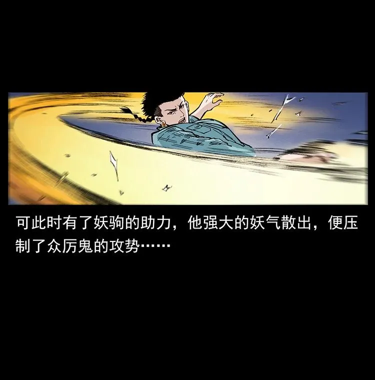 380 决战开始！ 第78页