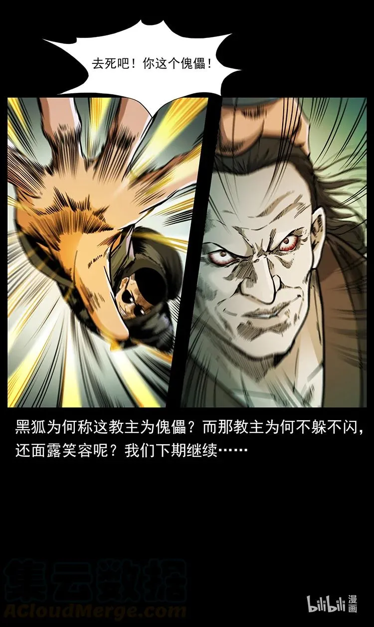 380 决战开始！ 第85页