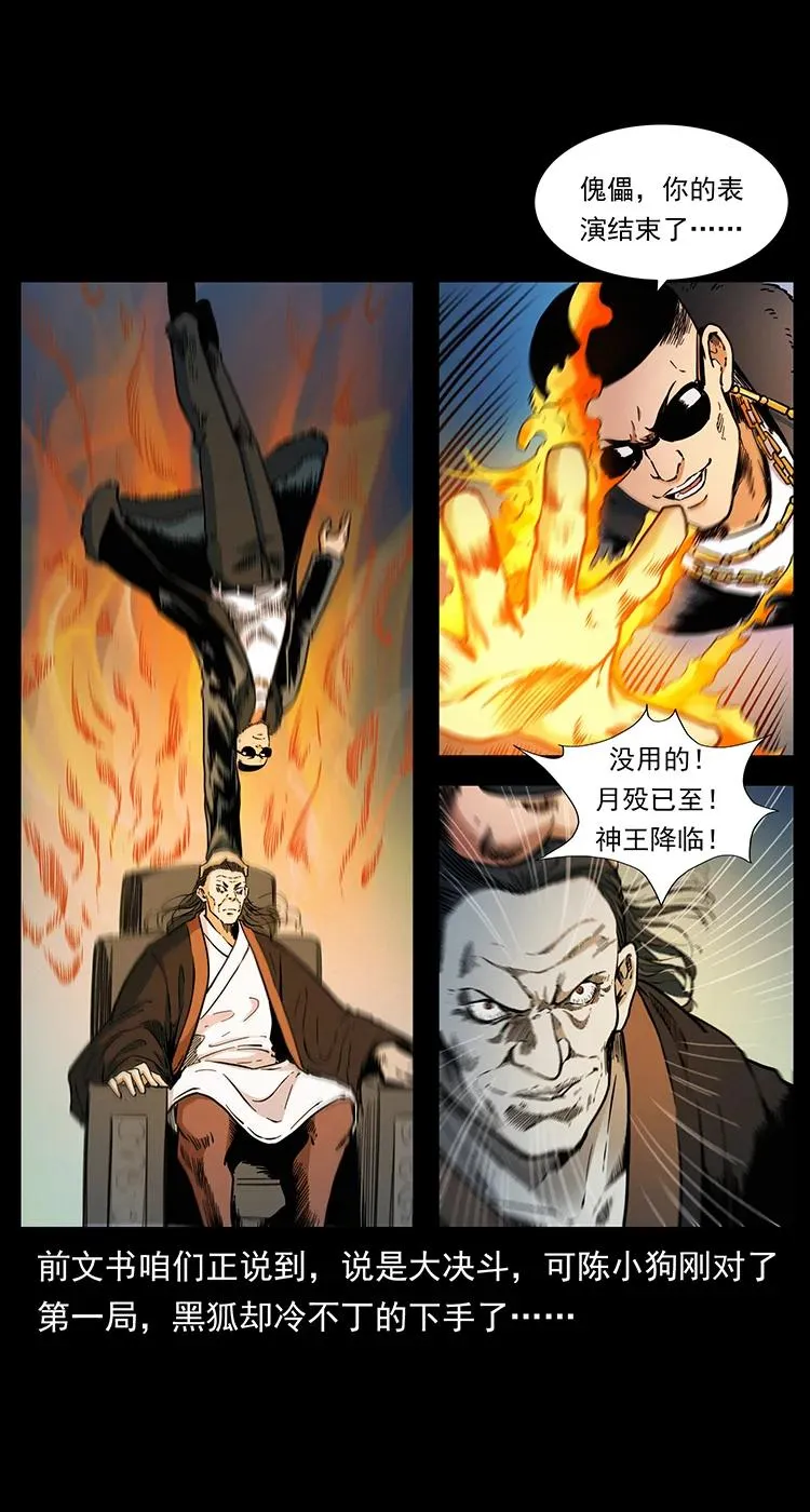 381 月殁后的世界 第2页