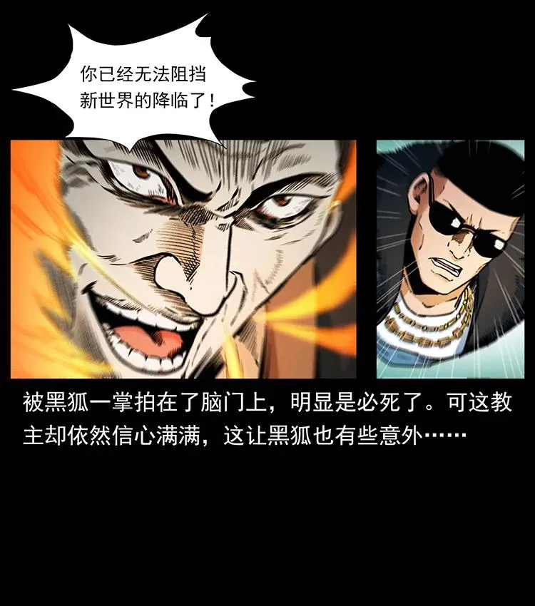 381 月殁后的世界 第3页