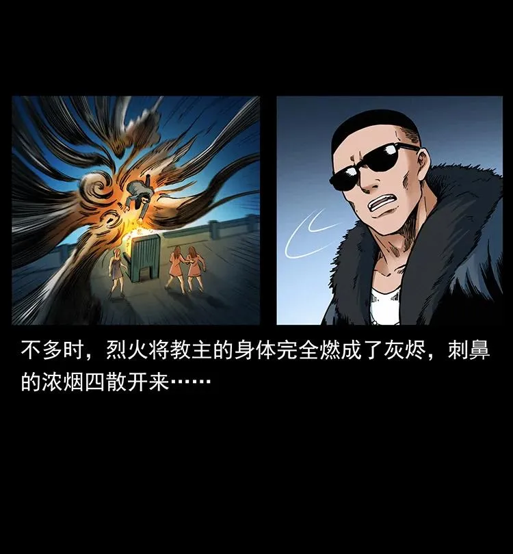 381 月殁后的世界 第5页