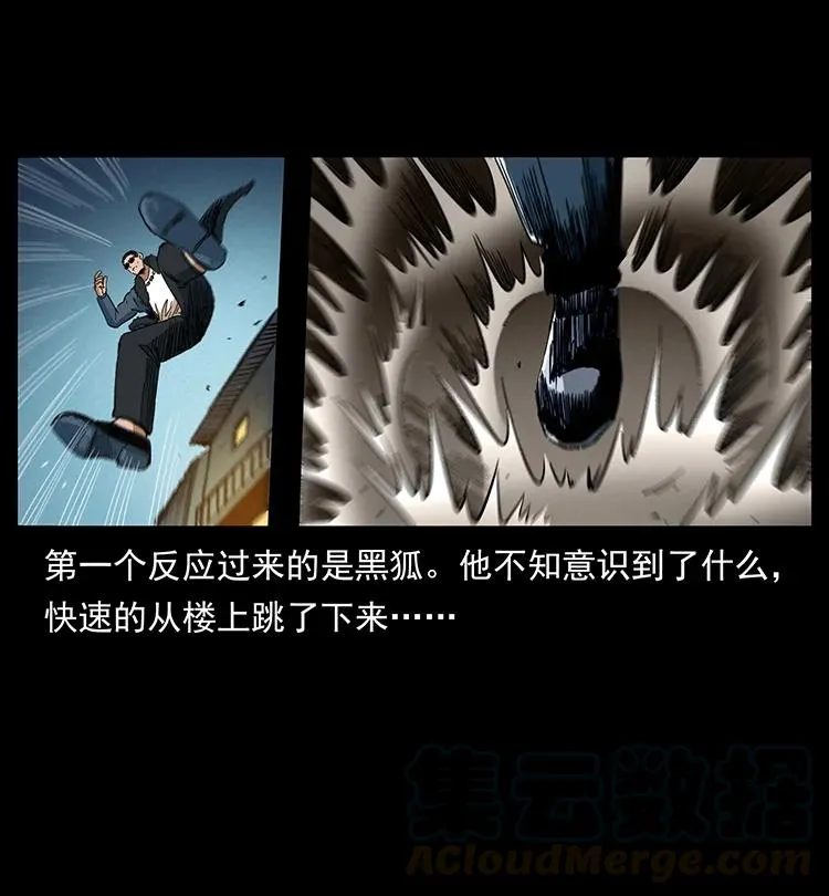 381 月殁后的世界 第10页