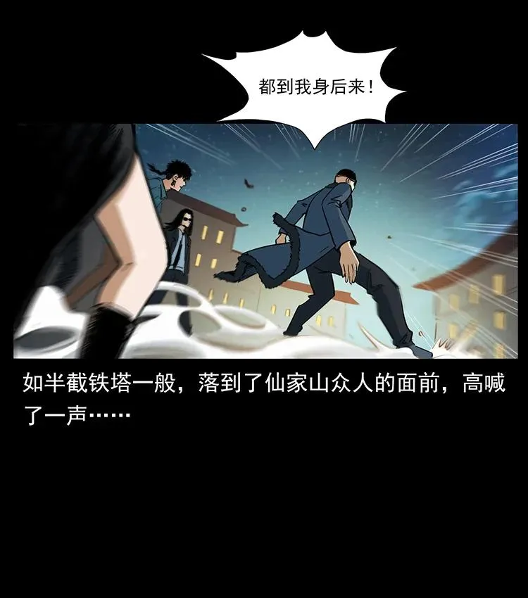 381 月殁后的世界 第11页