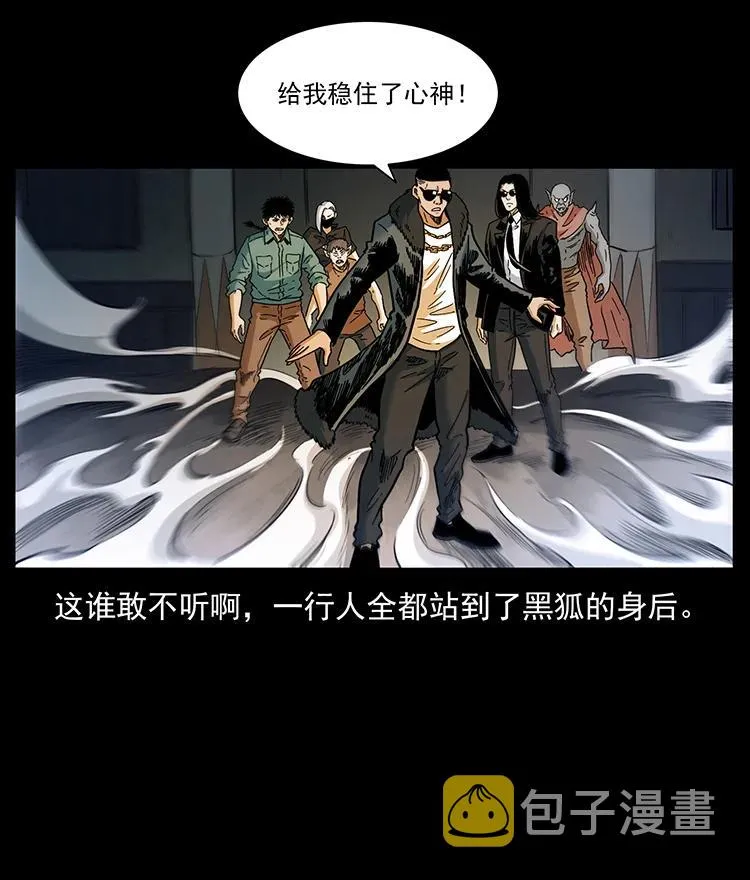 381 月殁后的世界 第12页