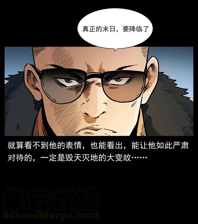 381 月殁后的世界 第13页