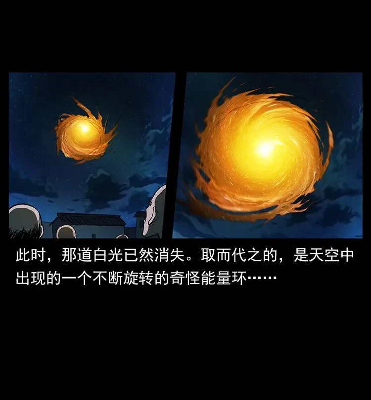 381 月殁后的世界 第14页