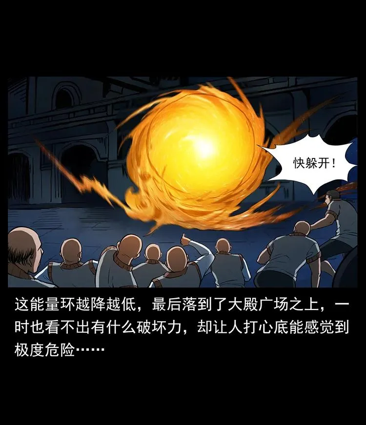 381 月殁后的世界 第15页